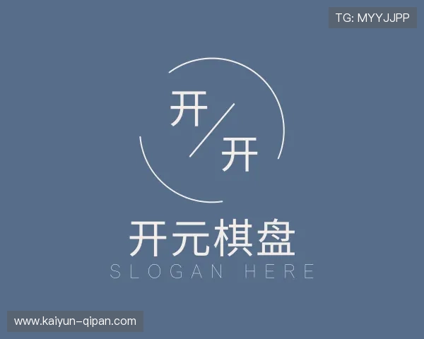 分享开元棋盘